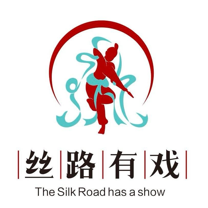 丝路有戏